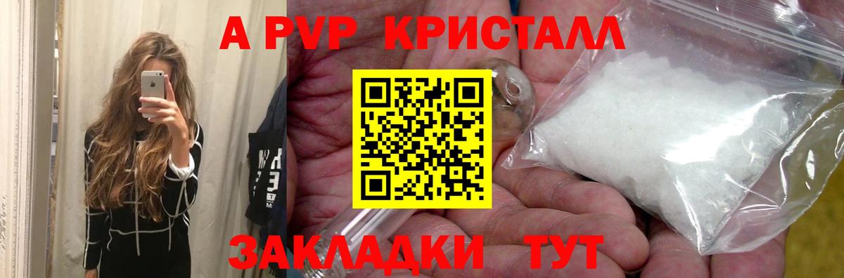 A-PVP СК  Вход с VPN  A PVP мука  Alpha PVP  A PVP Соль  Миасс 