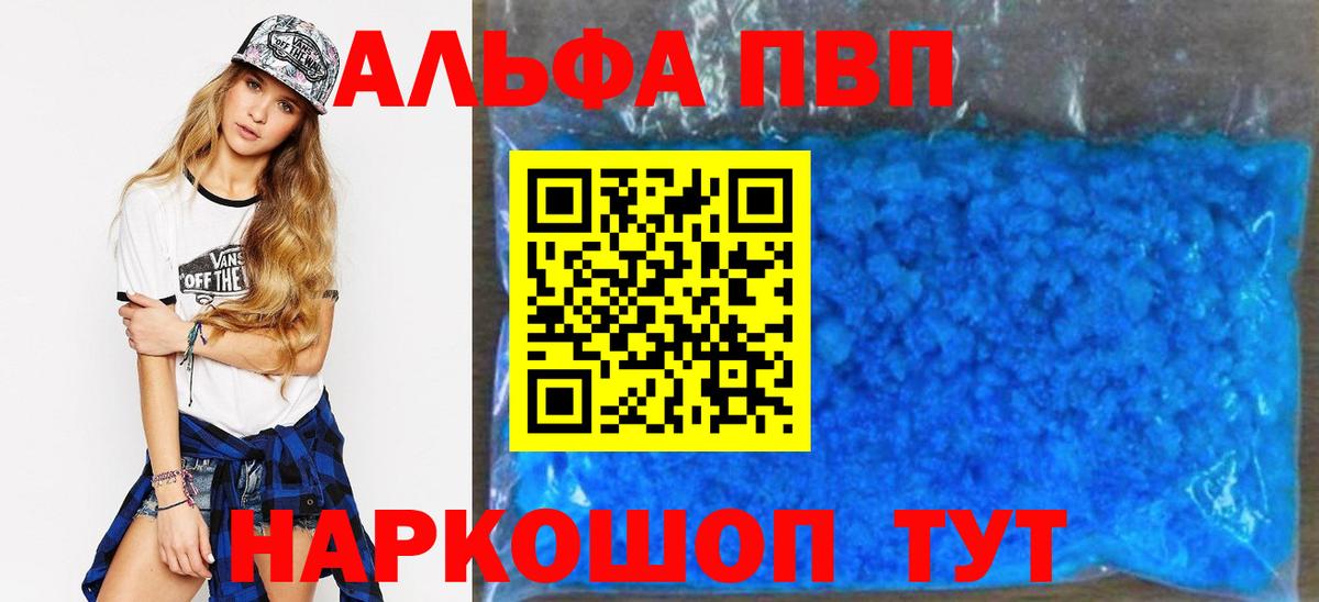 А ПВП Crystall Миасс