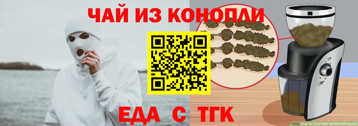 Миасс  Еда ТГК марихуана  Вход с VPN 