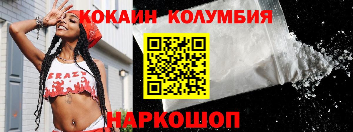 Cocaine  COCAIN Колумбийский  Миасс  Вход с VPN  Кокаин Колумбийский 