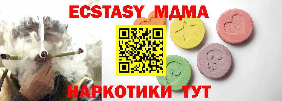Экстази 250 мг Миасс