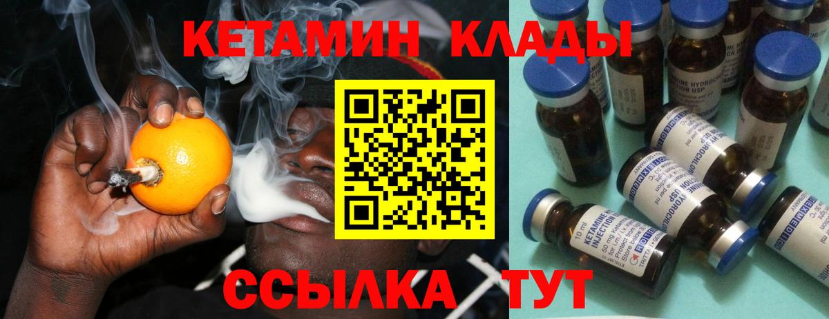 Кетамин VHQ Миасс
