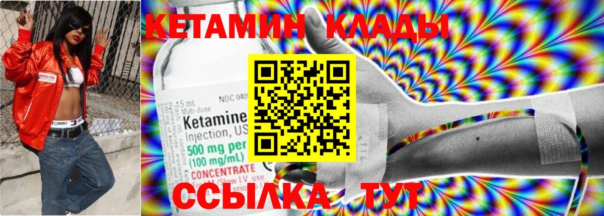 Миасс  Кетамин ketamine  Вход с VPN 