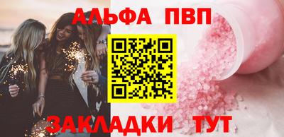 ALPHA PVP Ипатово