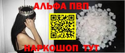 ALPHA PVP Ипатово