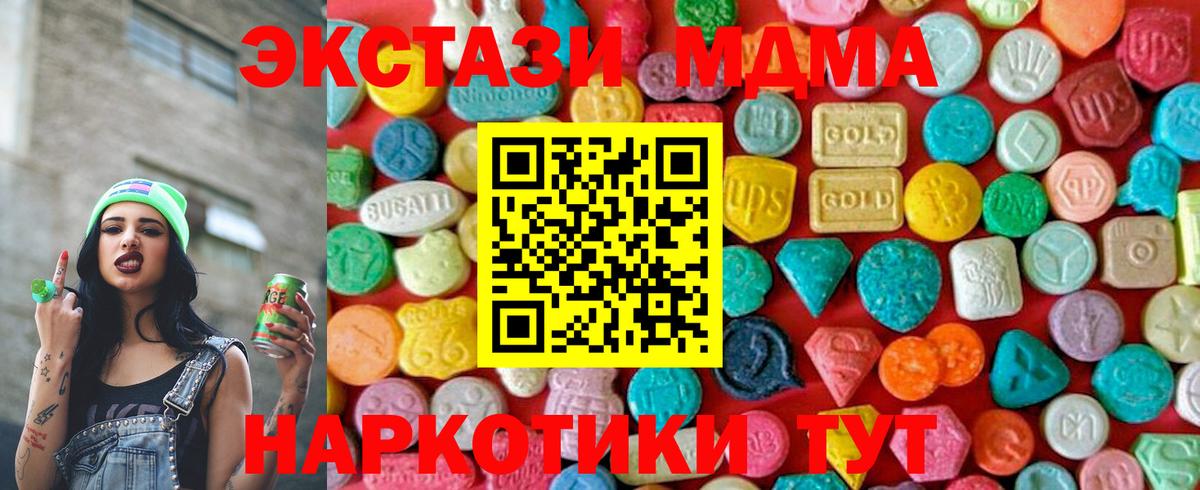 МДМА  Вход с VPN  Миасс  MDMA VHQ 