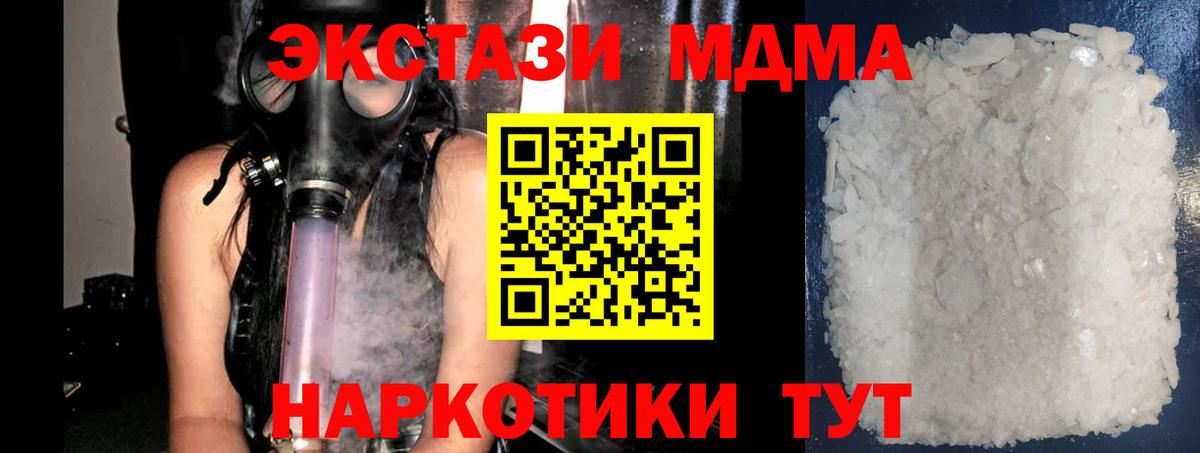 MDMA crystal Миасс