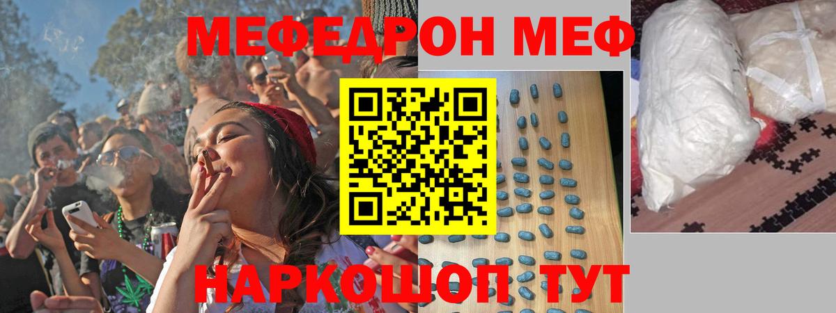 Мефедрон мука Миасс