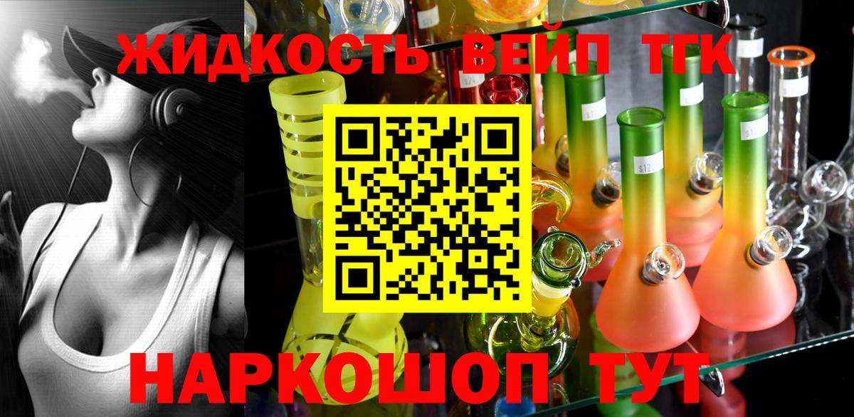 Дистиллят ТГК THC oil Миасс