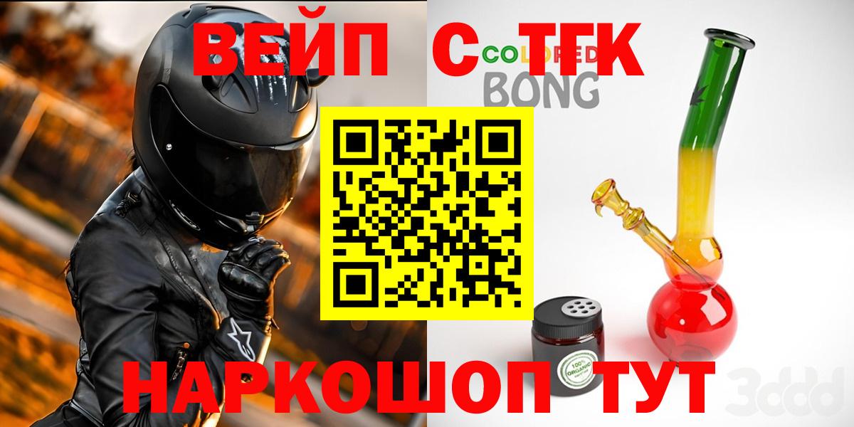 Миасс  Дистиллят ТГК гашишное масло  Вход с VPN 