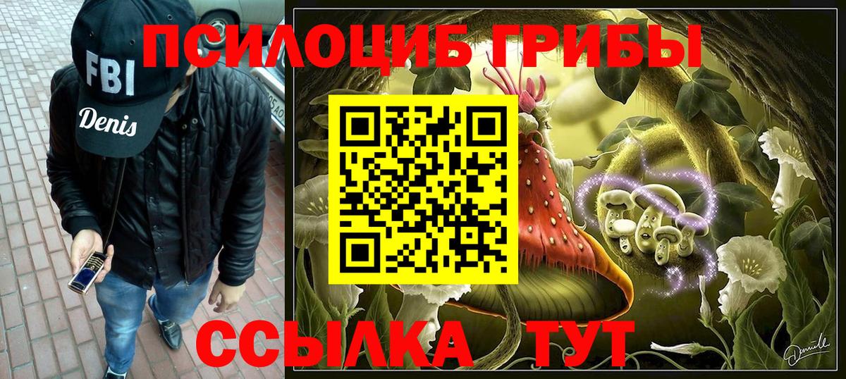 Псилоцибиновые грибы Cubensis  Вход с VPN  Галлюциногенные грибы MAGIC MUSHROOMS  Миасс 