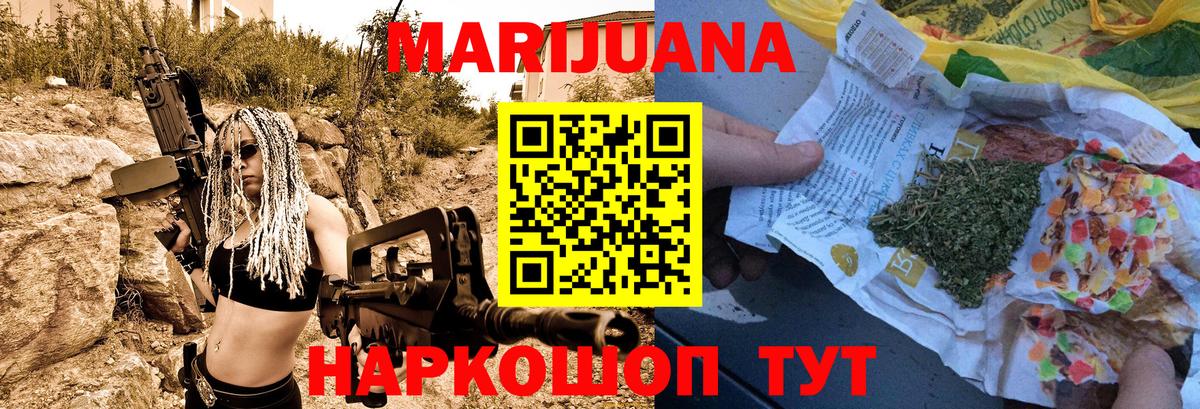 Миасс  Шишки марихуана семена  Шишки марихуана Amnesia  Вход с VPN 